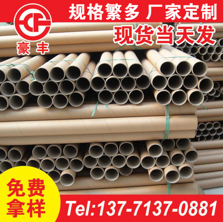 蘇州紙管紙筒供應(yīng) 銷售客戶