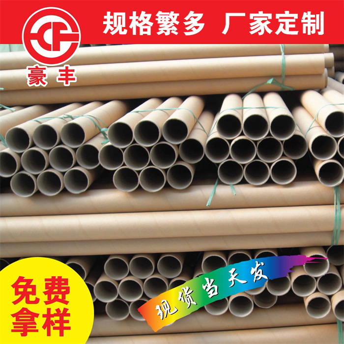 宜興工業(yè)紙管20mm-50mm內(nèi)徑定制