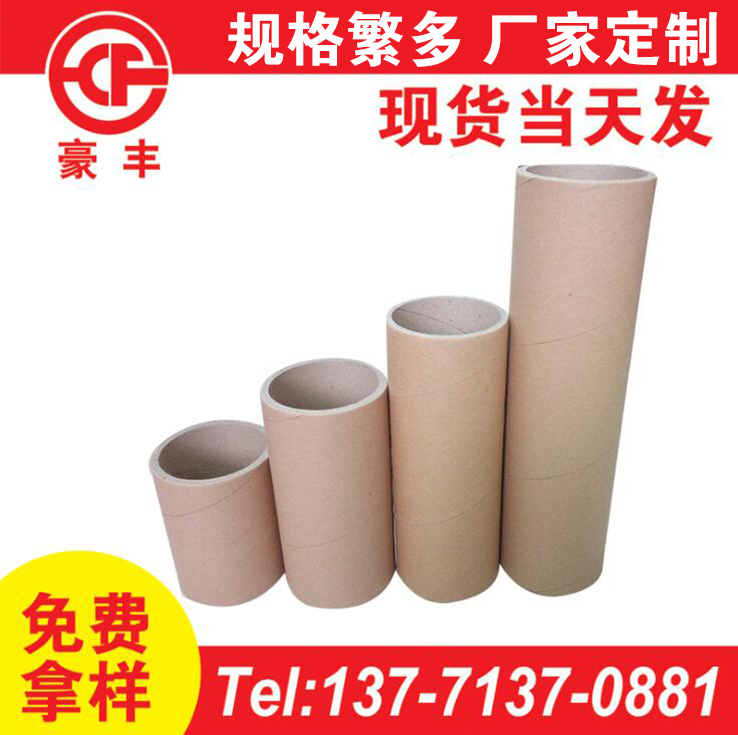 無(wú)錫、宜興、蘇州、常州紙管的應(yīng)用越來(lái)越廣泛